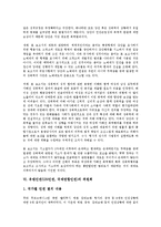 유엔인권(UN인권, 국제연합인권) 기구(기관), 유엔인권(UN인권, 국제연합인권) 조약, 유엔인권(UN인권, 국제연합인권) 교육, 유엔인권(UN인권, 국제연합인권) 성보호보고서, 유엔인권(UN인권, 국제연합인권) 위원회-12