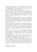 [은행금리][은행금리 콜거래][내부금리제도][대출][ALM시스템(자산부채종합관리시스템)]은행금리의 콜거래, 은행금리의 내부금리제도, 은행금리의 대출, 은행금리의 ALM시스템(자산부채종합관리시스템) 분석-4