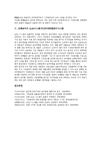 [은행금리][은행금리 콜거래][내부금리제도][대출][ALM시스템(자산부채종합관리시스템)]은행금리의 콜거래, 은행금리의 내부금리제도, 은행금리의 대출, 은행금리의 ALM시스템(자산부채종합관리시스템) 분석-7