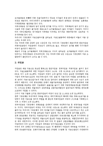 [은행위험]은행리스크(은행위험)의 의미, 유형, 은행리스크(은행위험)의 요소, 현황, 은행리스크(은행위험)의 RAROC(위험조정자본수익률), 은행리스크(은행위험)의 관리조직, 향후 은행리스크(은행위험)의 방안 분석-4