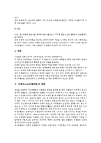 [은행위험]은행리스크(은행위험)의 의미, 유형, 은행리스크(은행위험)의 요소, 현황, 은행리스크(은행위험)의 RAROC(위험조정자본수익률), 은행리스크(은행위험)의 관리조직, 향후 은행리스크(은행위험)의 방안 분석-5
