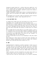 [은행위험]은행리스크(은행위험)의 의미, 유형, 은행리스크(은행위험)의 요소, 현황, 은행리스크(은행위험)의 RAROC(위험조정자본수익률), 은행리스크(은행위험)의 관리조직, 향후 은행리스크(은행위험)의 방안 분석-9