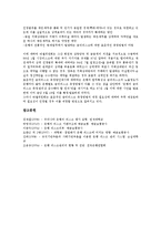 [은행위험]은행리스크(은행위험)의 의미, 유형, 은행리스크(은행위험)의 요소, 현황, 은행리스크(은행위험)의 RAROC(위험조정자본수익률), 은행리스크(은행위험)의 관리조직, 향후 은행리스크(은행위험)의 방안 분석-10