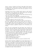 은행위험(은행리스크)의 관리원칙, ALM시스템(자산부채종합관리시스템), 은행위험(은행리스크)의 감독, 신용위험, 은행위험(은행리스크)의 시장가치, 금리관리방법, 향후 은행위험(은행리스크)의 내실화 방향-5