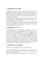 은행위험(은행리스크)의 관리원칙, ALM시스템(자산부채종합관리시스템), 은행위험(은행리스크)의 감독, 신용위험, 은행위험(은행리스크)의 시장가치, 금리관리방법, 향후 은행위험(은행리스크)의 내실화 방향-6