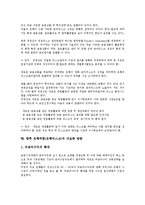 은행위험(은행리스크)의 관리원칙, ALM시스템(자산부채종합관리시스템), 은행위험(은행리스크)의 감독, 신용위험, 은행위험(은행리스크)의 시장가치, 금리관리방법, 향후 은행위험(은행리스크)의 내실화 방향-7