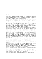 [음악 저작인접권][음악 저작인접권 개념][음악 저작인접권 정보화][음악 저작인접권 창작자 보호]음악 저작인접권의 개념, 음악 저작인접권의 정보화, 음악 저작인접권의 창작자 보호, 음악 저작인접권의 사례 분석-2