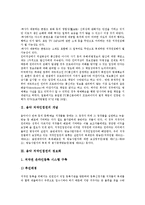 [음악 저작인접권][음악 저작인접권 개념][음악 저작인접권 정보화][음악 저작인접권 창작자 보호]음악 저작인접권의 개념, 음악 저작인접권의 정보화, 음악 저작인접권의 창작자 보호, 음악 저작인접권의 사례 분석-3