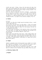 [음악 저작인접권][음악 저작인접권 개념][음악 저작인접권 정보화][음악 저작인접권 창작자 보호]음악 저작인접권의 개념, 음악 저작인접권의 정보화, 음악 저작인접권의 창작자 보호, 음악 저작인접권의 사례 분석-4