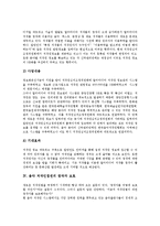 [음악 저작인접권][음악 저작인접권 개념][음악 저작인접권 정보화][음악 저작인접권 창작자 보호]음악 저작인접권의 개념, 음악 저작인접권의 정보화, 음악 저작인접권의 창작자 보호, 음악 저작인접권의 사례 분석-5