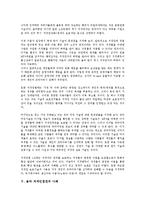 [음악 저작인접권][음악 저작인접권 개념][음악 저작인접권 정보화][음악 저작인접권 창작자 보호]음악 저작인접권의 개념, 음악 저작인접권의 정보화, 음악 저작인접권의 창작자 보호, 음악 저작인접권의 사례 분석-6
