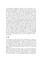 [음악 저작인접권][음악 저작인접권 개념][음악 저작인접권 정보화][음악 저작인접권 창작자 보호]음악 저작인접권의 개념, 음악 저작인접권의 정보화, 음악 저작인접권의 창작자 보호, 음악 저작인접권의 사례 분석-7