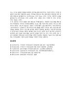 [음악 저작인접권][음악 저작인접권 개념][음악 저작인접권 정보화][음악 저작인접권 창작자 보호]음악 저작인접권의 개념, 음악 저작인접권의 정보화, 음악 저작인접권의 창작자 보호, 음악 저작인접권의 사례 분석-8