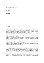 의원내각제(내각책임제, 책임내각제)의 개념, 성격, 의원내각제(내각책임제, 책임내각제)의 기원, 형성과정, 의원내각제(내각책임제, 책임내각제) 기능, 권력, 의원내각제(내각책임제, 책임내각제) 정치문화적 조건-2