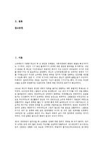 이오시프 스탈린정권(이오시프 스탈린독재자) 특징, 이오시프 스탈린정권(이오시프 스탈린독재자) 독재, 이오시프 스탈린정권(이오시프 스탈린독재자) 권력투쟁, 이오시프 스탈린정권(이오시프 스탈린독재자) 전쟁-2