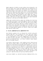 이오시프 스탈린정권(이오시프 스탈린독재자) 특징, 이오시프 스탈린정권(이오시프 스탈린독재자) 독재, 이오시프 스탈린정권(이오시프 스탈린독재자) 권력투쟁, 이오시프 스탈린정권(이오시프 스탈린독재자) 전쟁-3
