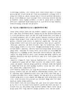 이오시프 스탈린정권(이오시프 스탈린독재자) 특징, 이오시프 스탈린정권(이오시프 스탈린독재자) 독재, 이오시프 스탈린정권(이오시프 스탈린독재자) 권력투쟁, 이오시프 스탈린정권(이오시프 스탈린독재자) 전쟁-4
