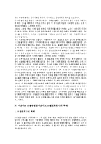 이오시프 스탈린정권(이오시프 스탈린독재자) 특징, 이오시프 스탈린정권(이오시프 스탈린독재자) 독재, 이오시프 스탈린정권(이오시프 스탈린독재자) 권력투쟁, 이오시프 스탈린정권(이오시프 스탈린독재자) 전쟁-5