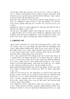 이오시프 스탈린정권(이오시프 스탈린독재자) 특징, 이오시프 스탈린정권(이오시프 스탈린독재자) 독재, 이오시프 스탈린정권(이오시프 스탈린독재자) 권력투쟁, 이오시프 스탈린정권(이오시프 스탈린독재자) 전쟁-6