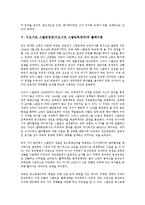 이오시프 스탈린정권(이오시프 스탈린독재자) 특징, 이오시프 스탈린정권(이오시프 스탈린독재자) 독재, 이오시프 스탈린정권(이오시프 스탈린독재자) 권력투쟁, 이오시프 스탈린정권(이오시프 스탈린독재자) 전쟁-7