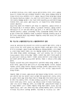 이오시프 스탈린정권(이오시프 스탈린독재자) 특징, 이오시프 스탈린정권(이오시프 스탈린독재자) 독재, 이오시프 스탈린정권(이오시프 스탈린독재자) 권력투쟁, 이오시프 스탈린정권(이오시프 스탈린독재자) 전쟁-10