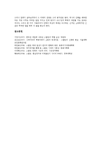 이오시프 스탈린정권(이오시프 스탈린독재자) 특징, 이오시프 스탈린정권(이오시프 스탈린독재자) 독재, 이오시프 스탈린정권(이오시프 스탈린독재자) 권력투쟁, 이오시프 스탈린정권(이오시프 스탈린독재자) 전쟁-13