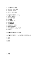 이탈리아(이태리)의 약력, 기본정보, 이탈리아(이태리)의 수도, 이탈리아(이태리)의 건축, 이탈리아(이태리)의 관광명소, 이탈리아(이태리)의 대학시스템, 이탈리아(이태리)의 베니스가면축제(베네치아가면축제)-2