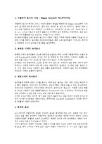 [이탈리아음식(이태리음식)]이탈리아음식(이태리음식)의 역사, 이탈리아음식(이태리음식)의 식생활문화, 이탈리아음식(이태리음식)의 재료, 이탈리아음식(이태리음식)의 요리, 이탈리아음식(이태리음식)의 치즈 분석-4