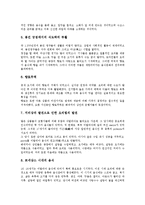 [이탈리아음식(이태리음식)]이탈리아음식(이태리음식)의 역사, 이탈리아음식(이태리음식)의 식생활문화, 이탈리아음식(이태리음식)의 재료, 이탈리아음식(이태리음식)의 요리, 이탈리아음식(이태리음식)의 치즈 분석-5