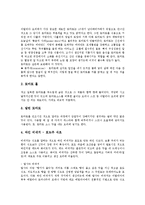 [이탈리아음식(이태리음식)]이탈리아음식(이태리음식)의 역사, 이탈리아음식(이태리음식)의 식생활문화, 이탈리아음식(이태리음식)의 재료, 이탈리아음식(이태리음식)의 요리, 이탈리아음식(이태리음식)의 치즈 분석-9