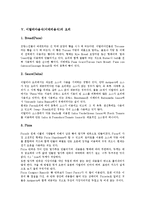 [이탈리아음식(이태리음식)]이탈리아음식(이태리음식)의 역사, 이탈리아음식(이태리음식)의 식생활문화, 이탈리아음식(이태리음식)의 재료, 이탈리아음식(이태리음식)의 요리, 이탈리아음식(이태리음식)의 치즈 분석-11