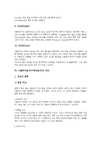 [이탈리아음식(이태리음식)]이탈리아음식(이태리음식)의 역사, 이탈리아음식(이태리음식)의 식생활문화, 이탈리아음식(이태리음식)의 재료, 이탈리아음식(이태리음식)의 요리, 이탈리아음식(이태리음식)의 치즈 분석-13
