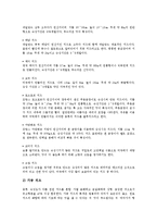 [이탈리아음식(이태리음식)]이탈리아음식(이태리음식)의 역사, 이탈리아음식(이태리음식)의 식생활문화, 이탈리아음식(이태리음식)의 재료, 이탈리아음식(이태리음식)의 요리, 이탈리아음식(이태리음식)의 치즈 분석-14