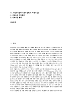 [이탈리아정부(이태리정부)][헌법][주요정책][항공기산업]이탈리아정부(이태리정부)의 형태, 이탈리아정부(이태리정부)의 헌법, 이탈리아정부(이태리정부)의 주요정책, 이탈리아정부(이태리정부)의 항공기산업-2