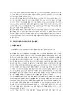 [이탈리아정부(이태리정부)][헌법][주요정책][항공기산업]이탈리아정부(이태리정부)의 형태, 이탈리아정부(이태리정부)의 헌법, 이탈리아정부(이태리정부)의 주요정책, 이탈리아정부(이태리정부)의 항공기산업-7