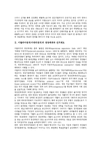 [이탈리아정치]이탈리아정치(이태리정치)의 정당체계와 선거제도, 정당자금제도, 이탈리아정치(이태리정치)의 단순다수대표제도, 이탈리아정치(이태리정치)의 핵정책, 이탈리아정치(이태리정치)의 선거법개정운동-3