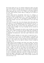[이탈리아정치]이탈리아정치(이태리정치)의 정당체계와 선거제도, 정당자금제도, 이탈리아정치(이태리정치)의 단순다수대표제도, 이탈리아정치(이태리정치)의 핵정책, 이탈리아정치(이태리정치)의 선거법개정운동-4