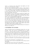 [이탈리아정치]이탈리아정치(이태리정치)의 정당체계와 선거제도, 정당자금제도, 이탈리아정치(이태리정치)의 단순다수대표제도, 이탈리아정치(이태리정치)의 핵정책, 이탈리아정치(이태리정치)의 선거법개정운동-7
