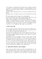 [이탈리아정치]이탈리아정치(이태리정치)의 정당체계와 선거제도, 정당자금제도, 이탈리아정치(이태리정치)의 단순다수대표제도, 이탈리아정치(이태리정치)의 핵정책, 이탈리아정치(이태리정치)의 선거법개정운동-8
