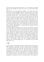 [이탈리아정치]이탈리아정치(이태리정치)의 정당체계와 선거제도, 정당자금제도, 이탈리아정치(이태리정치)의 단순다수대표제도, 이탈리아정치(이태리정치)의 핵정책, 이탈리아정치(이태리정치)의 선거법개정운동-12