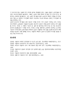 [이탈리아정치]이탈리아정치(이태리정치)의 정당체계와 선거제도, 정당자금제도, 이탈리아정치(이태리정치)의 단순다수대표제도, 이탈리아정치(이태리정치)의 핵정책, 이탈리아정치(이태리정치)의 선거법개정운동-16