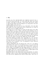 이태리관광(이탈리아관광)의 트레비분수, 이태리관광(이탈리아관광)의 피사의사탑, 이태리관광(이탈리아관광)의 산피에트로광장, 이태리관광(이탈리아관광)의 박물관, 이태리관광(이탈리아관광)의 지방별 요리 분석-2
