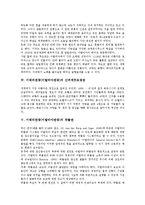이태리관광(이탈리아관광)의 트레비분수, 이태리관광(이탈리아관광)의 피사의사탑, 이태리관광(이탈리아관광)의 산피에트로광장, 이태리관광(이탈리아관광)의 박물관, 이태리관광(이탈리아관광)의 지방별 요리 분석-4