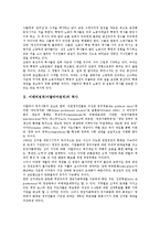 이태리정치(이탈리아정치)의 역사, 정당체제, 이태리정치(이탈리아정치)의 정치자금제도, 이태리정치(이탈리아정치)의 선거제도, 이태리정치(이탈리아정치)의 의원후보선출제도, 이태리정치(이탈리아정치) 방위정책-3