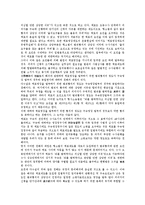 [인권보장]인권보장(수사상 인권, 인권침해)의 원인, 체포, 인권보장(수사상 인권, 인권침해)의 인격대우, 국선변호인, 인권보장(수사상 인권, 인권침해)의 문제점, 향후 인권보장(수사상 인권, 인권침해) 방향 분석-5