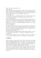 [인권보장]인권보장(수사상 인권, 인권침해)의 원인, 체포, 인권보장(수사상 인권, 인권침해)의 인격대우, 국선변호인, 인권보장(수사상 인권, 인권침해)의 문제점, 향후 인권보장(수사상 인권, 인권침해) 방향 분석-10