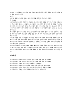 [인권보장]인권보장(수사상 인권, 인권침해)의 원인, 체포, 인권보장(수사상 인권, 인권침해)의 인격대우, 국선변호인, 인권보장(수사상 인권, 인권침해)의 문제점, 향후 인권보장(수사상 인권, 인권침해) 방향 분석-14