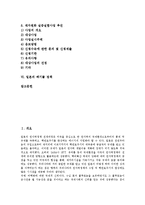 일본의 폐기물 자원화, 일본의 폐기물 관리, 일본의 폐기물 처리방식, 일본의 폐기물 재활용기관(CJC), 일본의 폐기물 정책 분석-2