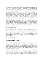 일본의 폐기물 자원화, 일본의 폐기물 관리, 일본의 폐기물 처리방식, 일본의 폐기물 재활용기관(CJC), 일본의 폐기물 정책 분석-3