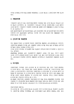 일본의 폐기물 자원화, 일본의 폐기물 관리, 일본의 폐기물 처리방식, 일본의 폐기물 재활용기관(CJC), 일본의 폐기물 정책 분석-4